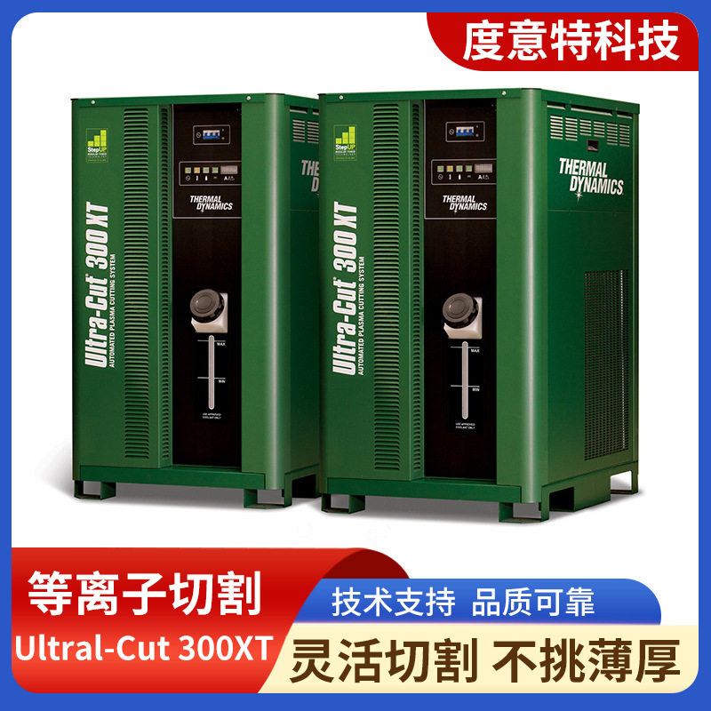 飞马特UC300XT等离子、伊萨维克多数控切割机等离子配件电极喷嘴