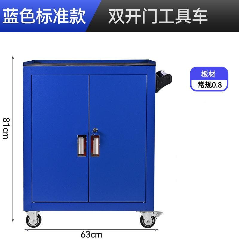 加厚二斗双门车工具柜BC-GJC-4汽车维修间工位车抽屉工带具铁皮工