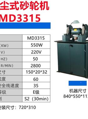 除尘0环保式砂轮机型工业级HIM尘沙吸轮机大型三相重38V打磨机M33