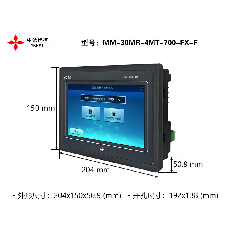 MMWDK-30MR-MT-470P0-FX-F4AD2DA控7寸触摸屏LC一体优机