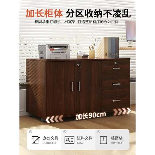 收纳柜子物储柜办公桌办公室矮柜屉桌边柜带锁下抽柜文件P106D-12