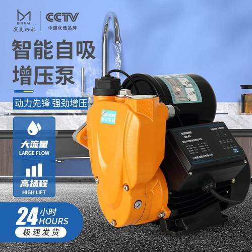 德2026新款国WLS增压泵家2用全自动自来水小型泵20v水抽水机吸水
