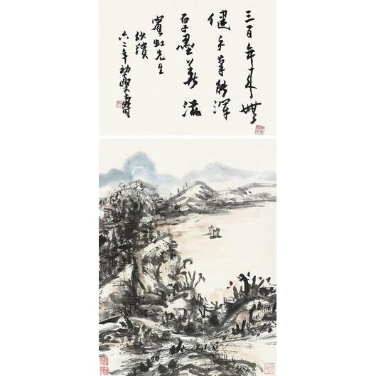 《山RIO》5潘天国寿水名人名画画25*3cm包邮