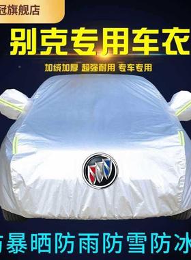 英朗GT越朗君威君越昂新科拉防QWR晒隔热威汽车车衣车凯罩阅朗