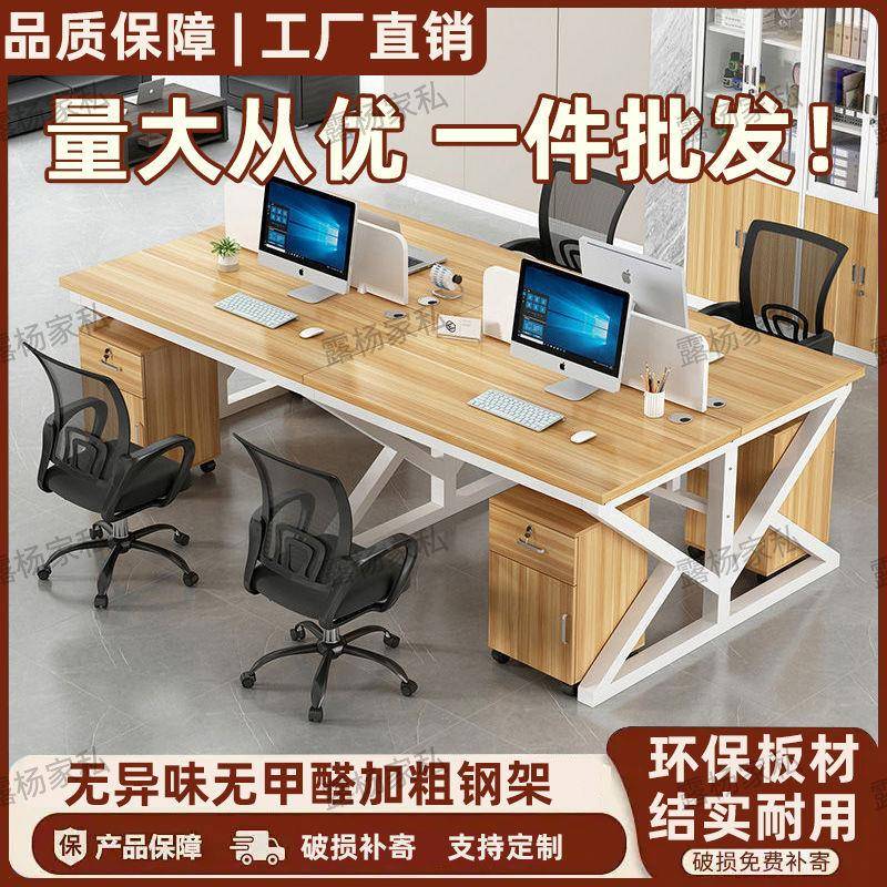 职员办公桌办公室家具办公桌务4电人位双人工位卡座财XQD脑桌椅组