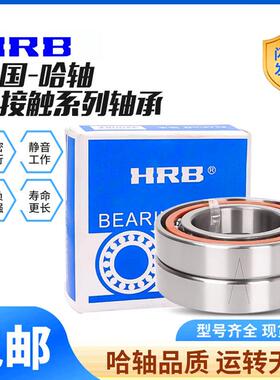 HRB哈尔滨轴7220AC/承PLPS5/P4角接个触球单配DBDFD对T轴承