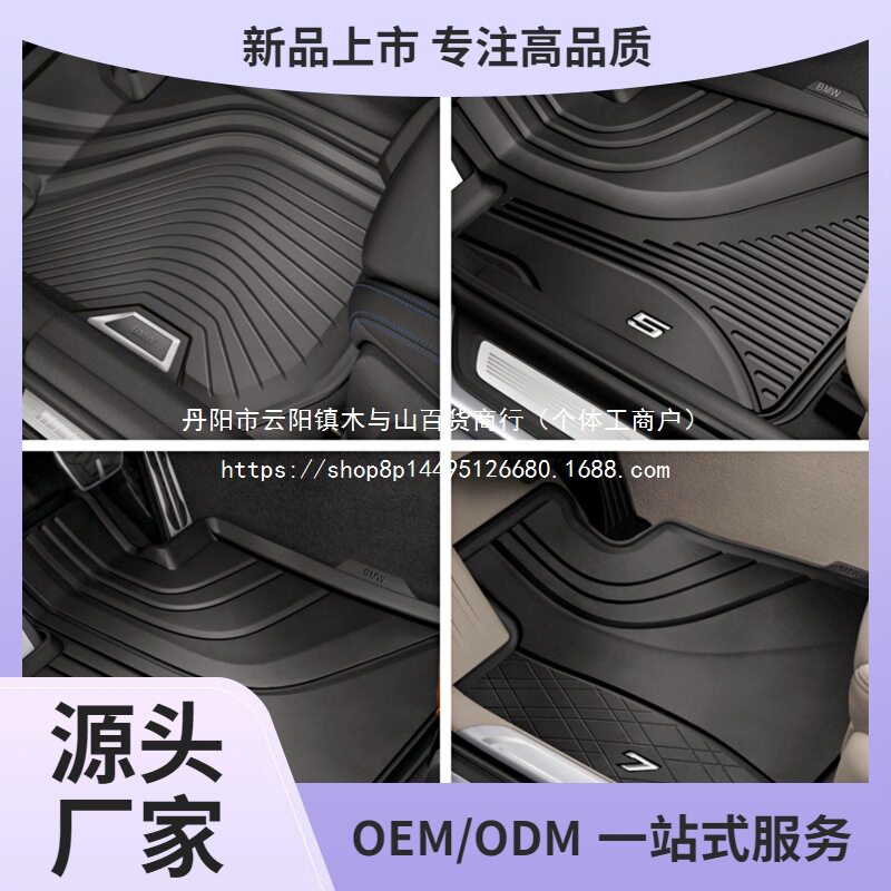 原厂进口地毯式橡胶脚垫批发