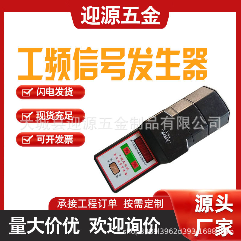 手持工频信号发生器数字超高频电压时钟模拟器电力电气高压验电仪