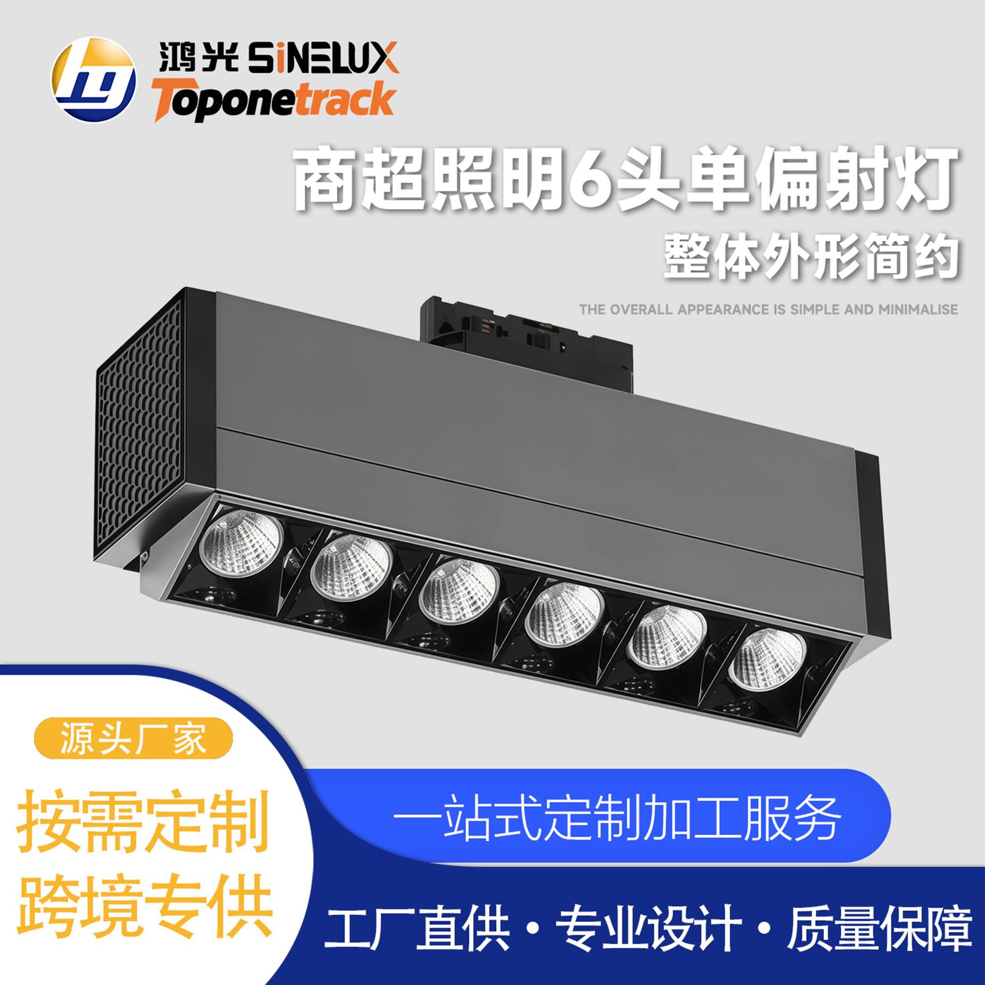 长条轨道货架灯专用色低温不伤蔬菜色鲜果色海鲜货架单偏光商超灯