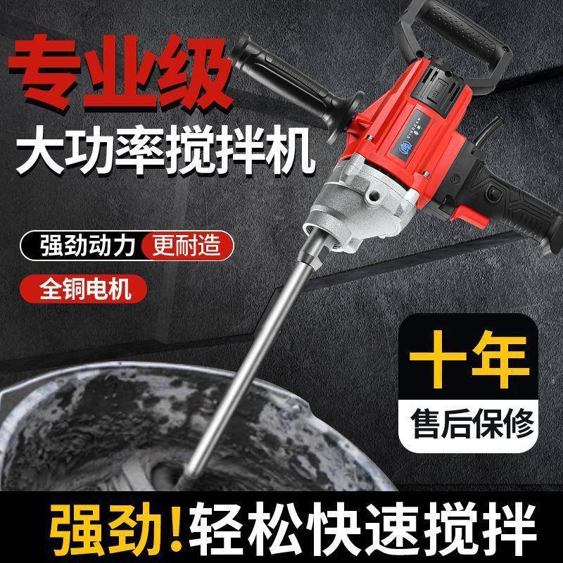 大功率拌机水泥砂浆机搅钻KOK拌腻子腻子粉打灰油漆飞搅机涂料