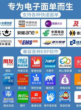 标芯烨XP-490b4EHT60B快420B条码签印物流虾皮电子递热敏打机