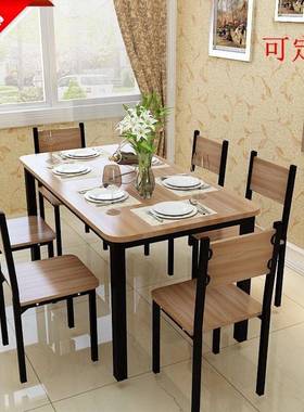 椅家用吃桌子快餐桌组合饭4人6小户型方CVB形饭店一桌四椅长简约
