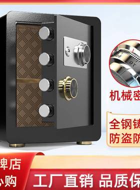 机械式锁保险2柜家用小型迷老手51408动家庭025你新款固定搬不走