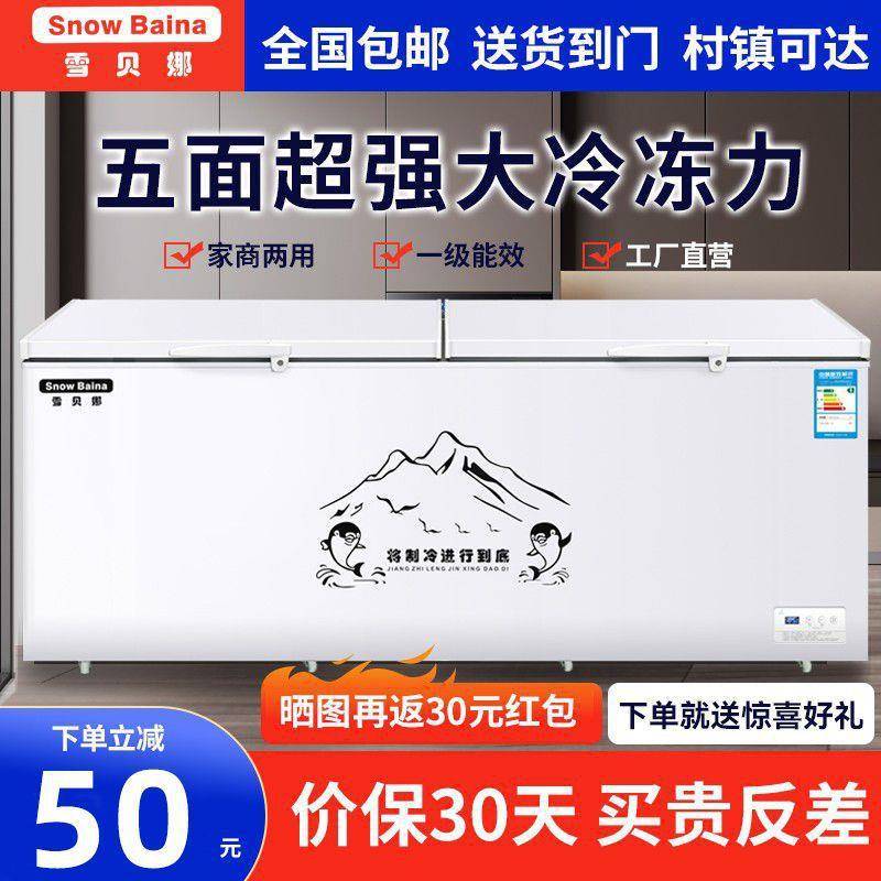 国货无品牌/箱冷冻柜大冷藏老牌冰邮双家温冰柜用大容量包雪贝娜
