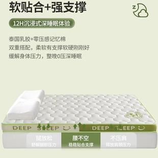 乳记忆棉床垫遮盖物胶家用软垫卧室舍学生?单双人宿榻Fh x}@vd榻