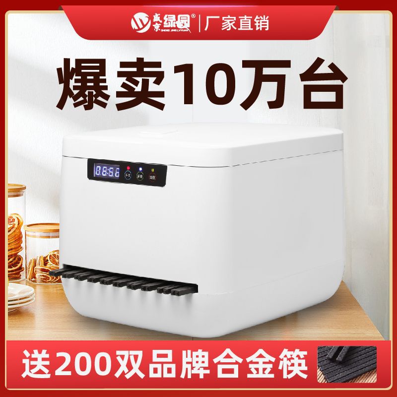 2023款筷子消毒机商用筷子餐厅店烘干一体机智能配件