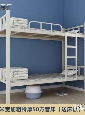 大人双人简易高低员工舍铁床宿上人下铺双层床单麦人加厚成工EYR