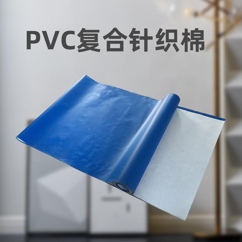 地板瓷砖FDL珍保护防尘膜棉织袋珠PVC针织棉编装修保护膜