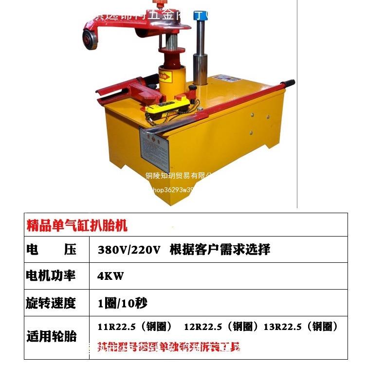 车大扒胎机气动大货车工真空胎胎机扒卡77278168车具挂车轮胎拆装