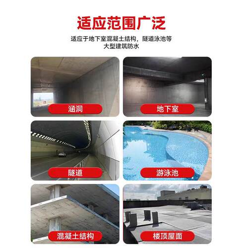水泥墙基渗透结晶室防水涂料外面地下构楼顶混凝土结防33水涂料