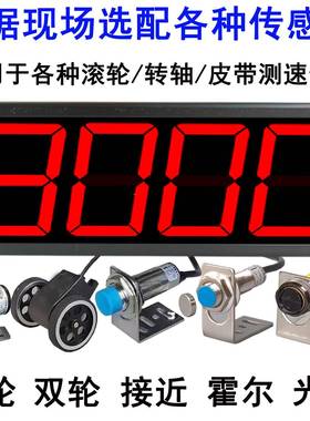 大电屏幕转速表发动测NIQ速仪生显示线速度测量产霍尔接近机光电