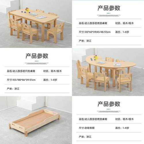 I1幼园实木长方无品牌/桌学宝宝早教儿幼托育园桌椅儿童蒙氏桌习