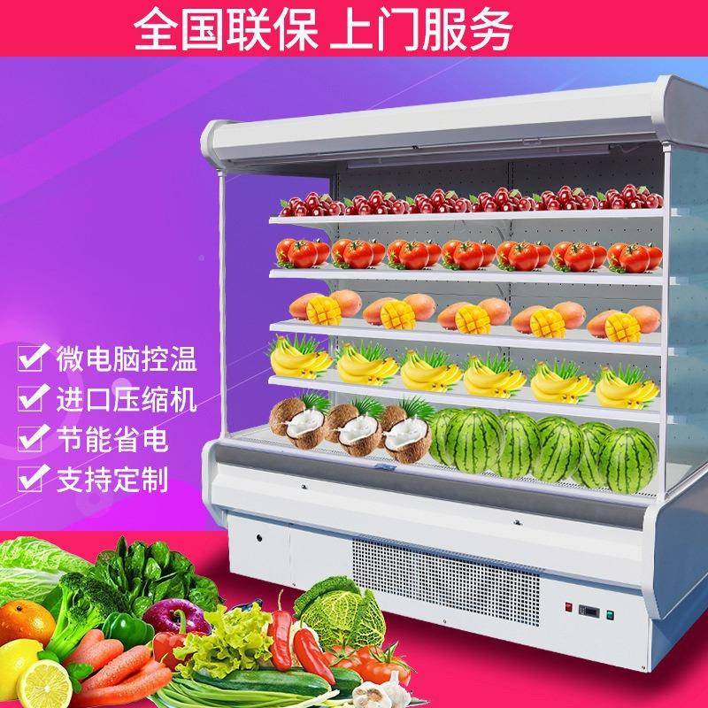 风幕水果保鲜柜商展示柜冷藏超市串串蔬菜水风果店用XFW柜冷冰柜