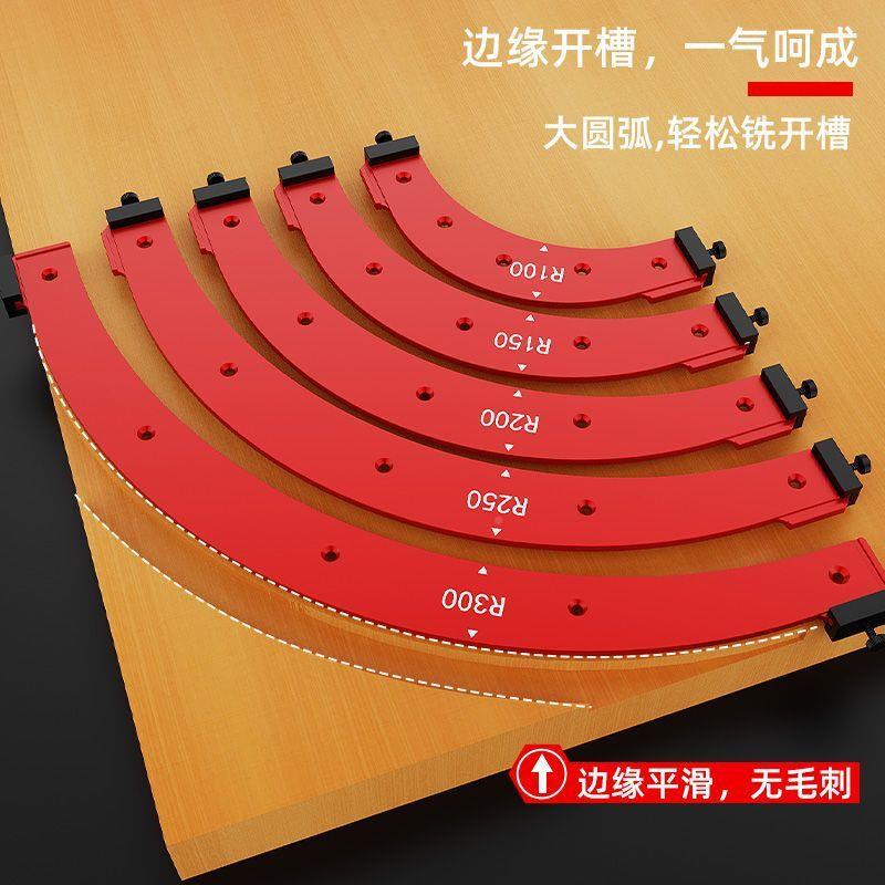 工翰大圆弧模具弧形割切器全套衣柜转角内外RPM半圆弧博形木切割