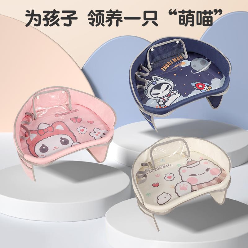 拽FMC猫车载安全座椅儿童餐桌收纳小桌汽后排托小板盘宝宝车车用
