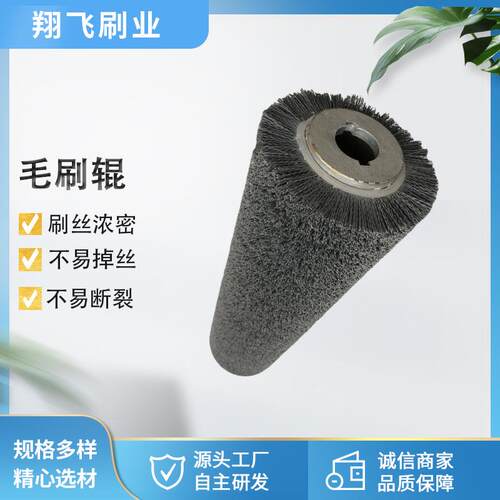 工业磨料丝滚筒抛光除锈除尘清洁毛刷辊毛刷轮配件销售