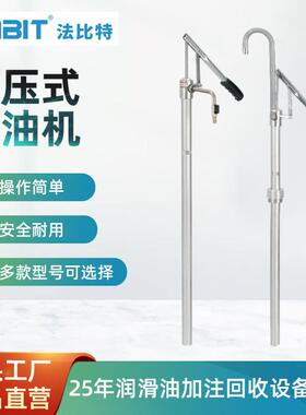 手压式机油加注机齿轮油加注带油罐24L72L便携大桶油抽油泵