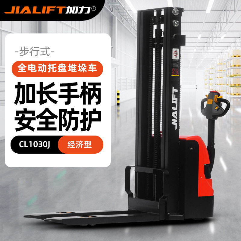 CL-J系列1吨3.5米步行式堆垛车全电动铅酸电池堆高车叉车托盘