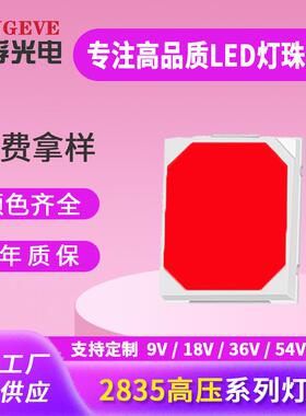 高功率绿光2835琥珀灯珠红色蓝光贴片高压高亮高显色黄光led灯珠