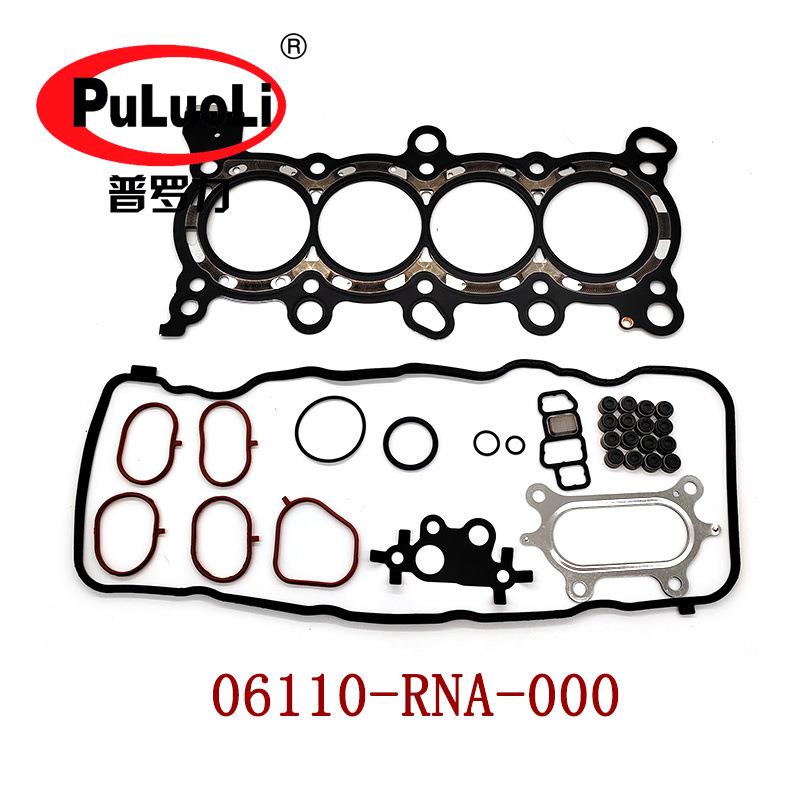 06110-RNA-000适用思铭锋范思域气门室盖垫缸盖修理包