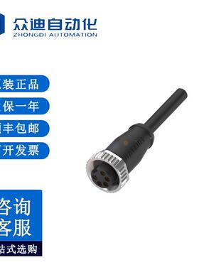 巴鲁夫BCC06HF单头线缆电力电缆BCCA315-0000-10-063-PX05A5-100