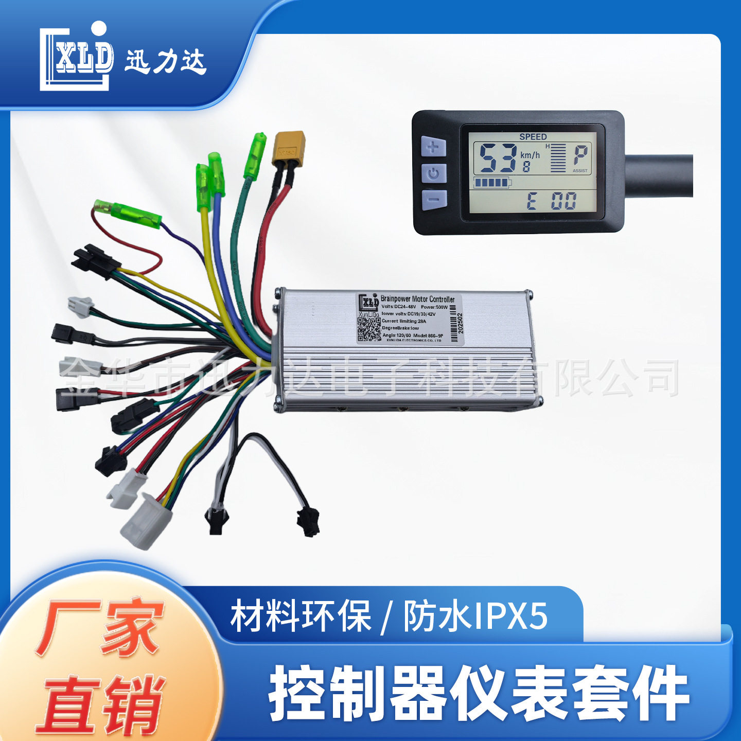 电动自行车滑板车P3H液晶仪表LCD速度电量显示500W无刷控制器5530