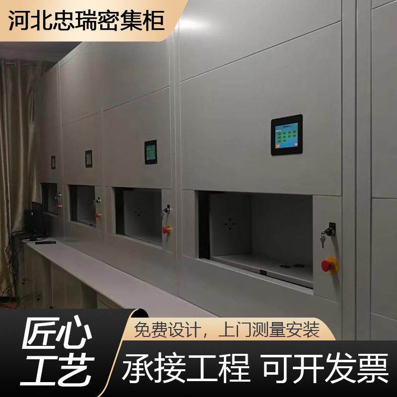 智能全自动文件柜档案柜联网可升降选层柜回转柜档案管理柜