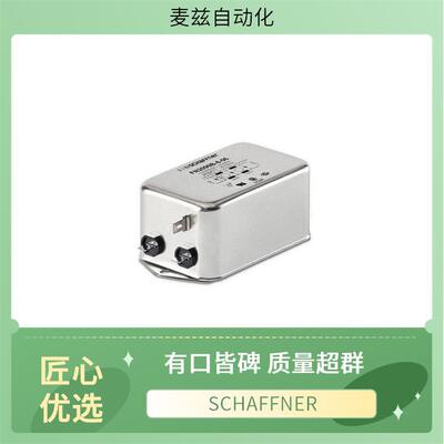 单相EMI滤波器 SCHAFFNER 系列直供 FN2010N1-10-06