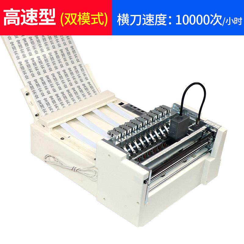 高速型双模式分切机刻字机电动模切机分类不干胶划切标签机小型不
