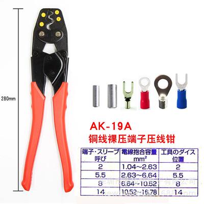 裸端子棘轮压线钳电工多功能冷压接省力AK-2MA15AAK-19A25A