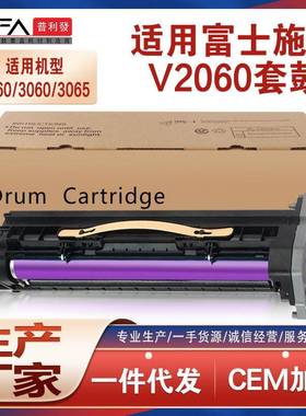 兼容CT351089施乐V2060套鼓3060硒鼓V3065鼓架1060成像鼓组件3560