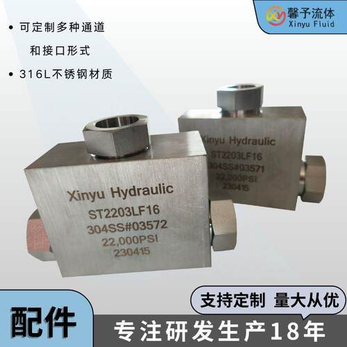 超高压四通接头超高压三通接头ST系列超高压多通接头大量
