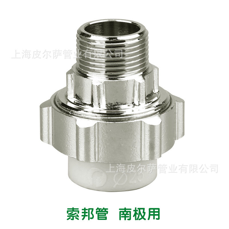 索邦管ppr外贸款家用家装自来水管接头配件内丝外螺纹家装专用