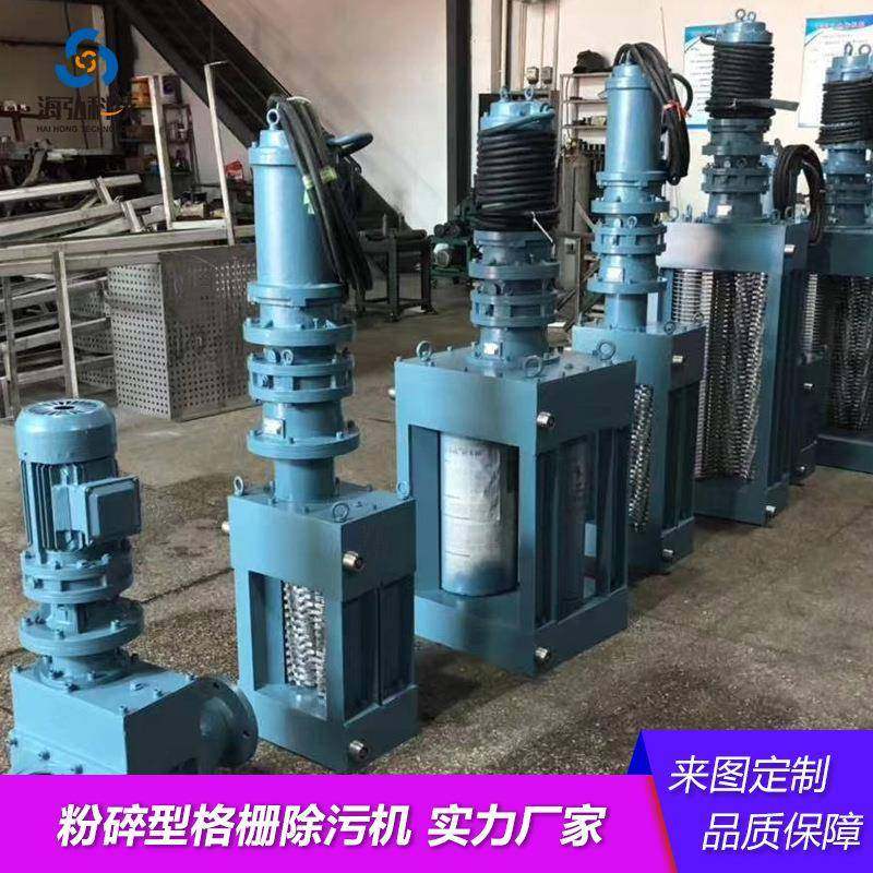 WFS无转鼓/DFS单转鼓/FS双转鼓粉碎型格栅格栅除污机供应