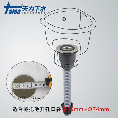 天力拖把池下水器拖布池洗衣池下水管套装下水配件Z5034C001