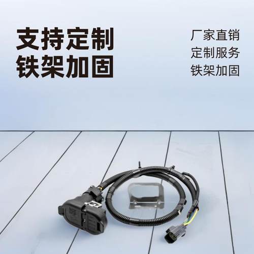 CK4T-13B576-KE带铁架4-7针拖车牵引线束连接器套件