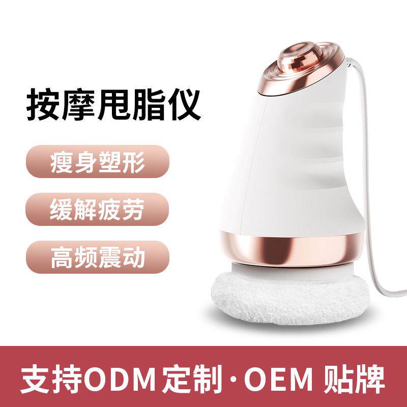新款电动美体仪高频震动减压全身按摩仪手持甩脂仪家用塑型推脂机