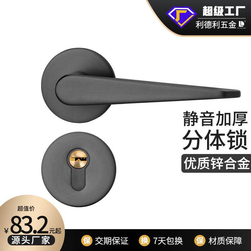 锌合金分体锁门锁室内静音锁卧室门门锁现代简约门锁室内分体