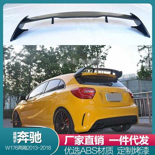 适用奔驰A级W176A45尾翼顶翼扰流板改装A180A200A260定风压翼
