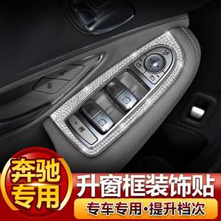 适用于奔驰C级C200LGLC260车窗升降按键框GLC车窗按键镶钻装 饰框